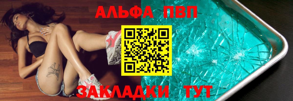 Alpha PVP крисы CK Михайловск