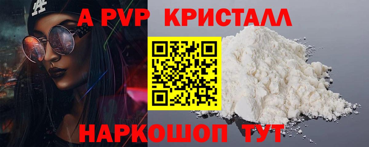 Alpha-PVP VHQ  Alfa_PVP VHQ  Михайловск  Вход с VPN  где продают наркотики  Alfa_PVP мука 