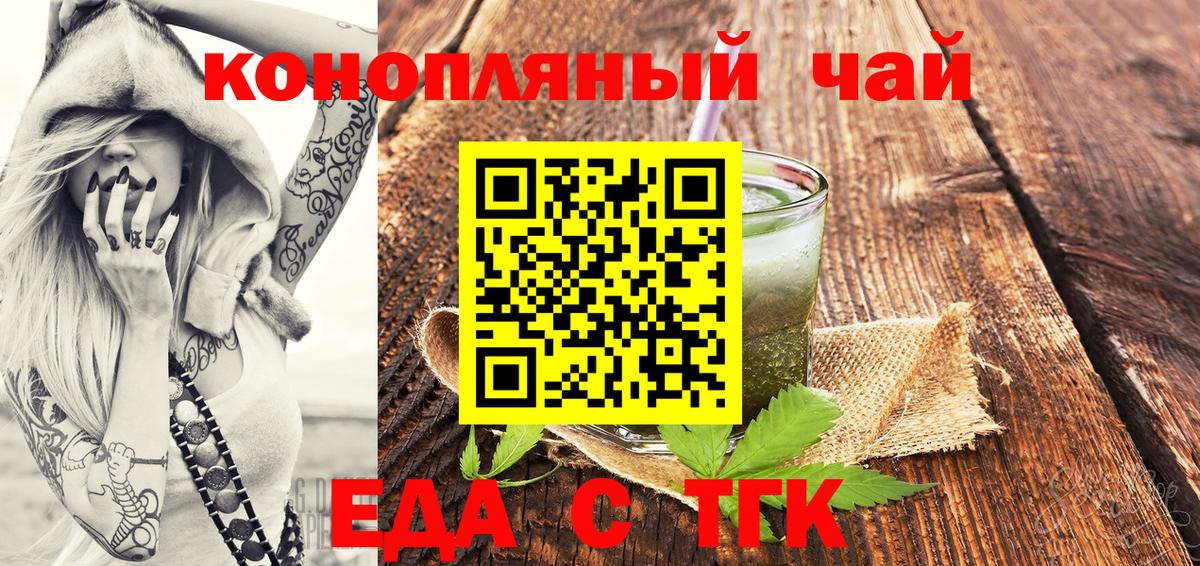 Cannafood конопля  Вход с VPN  Михайловск 