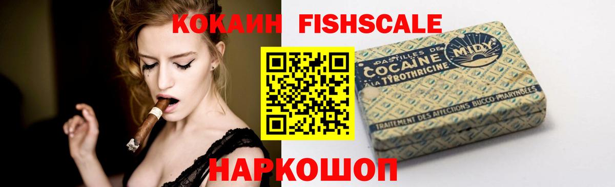 Кокаин VHQ Михайловск