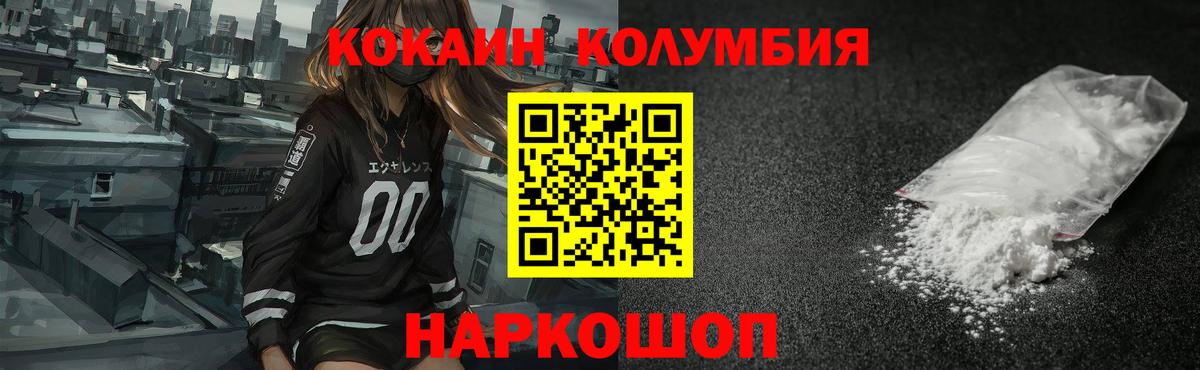 Михайловск  КОКАИН Перу  Вход с VPN 