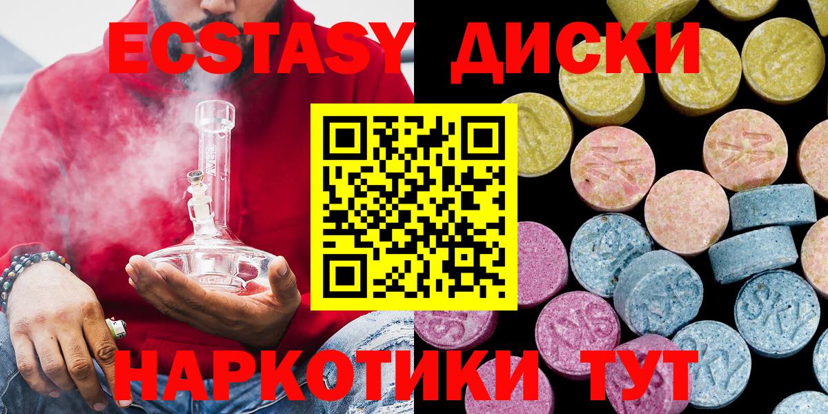 Михайловск  магазин продажи   Вход с VPN  ЭКСТАЗИ круглые 