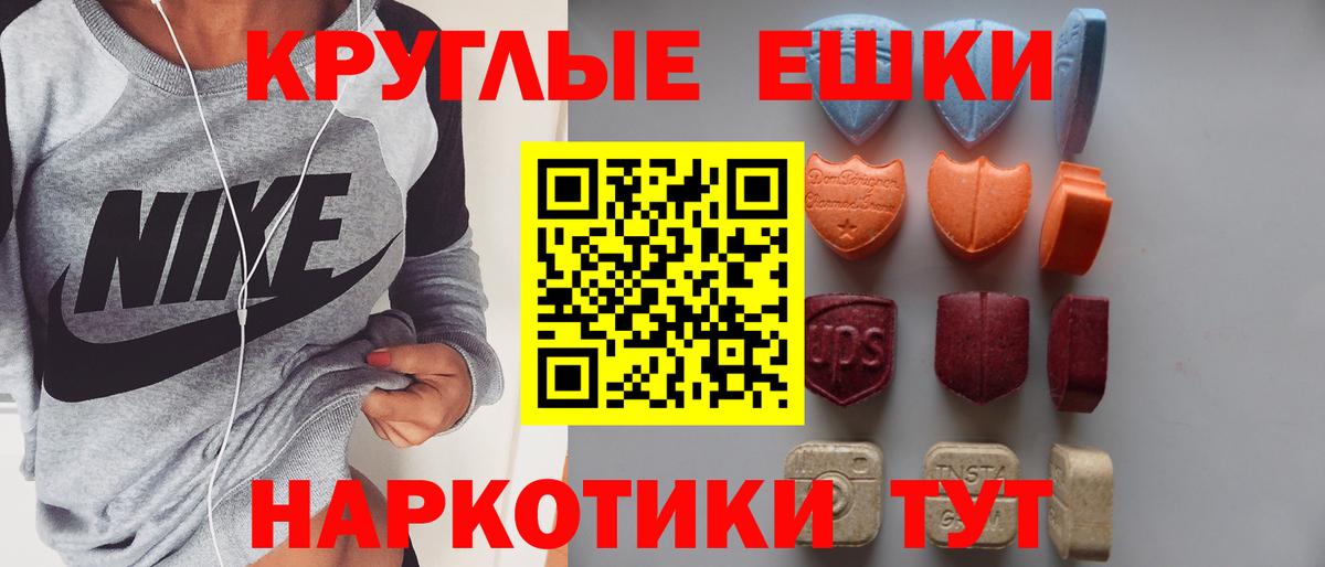Экстази диски Михайловск