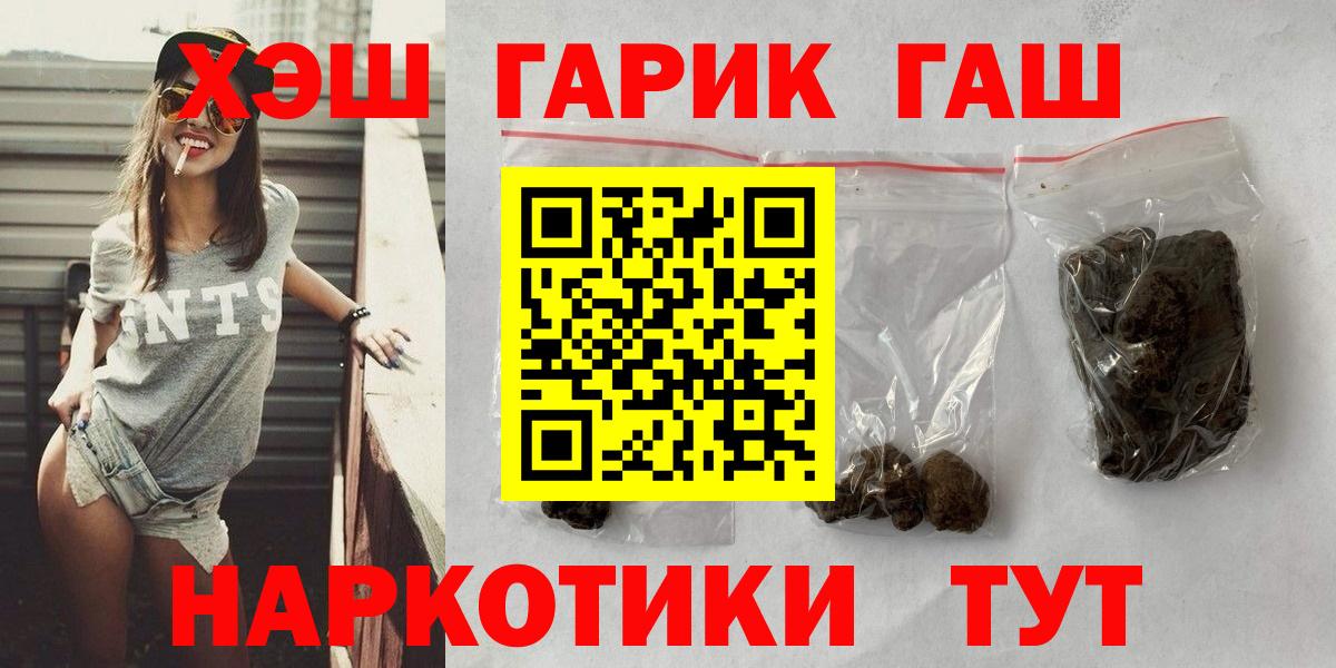 Гашиш hashish  хочу наркоту  Михайловск  ГАШ hashish  Вход с VPN 
