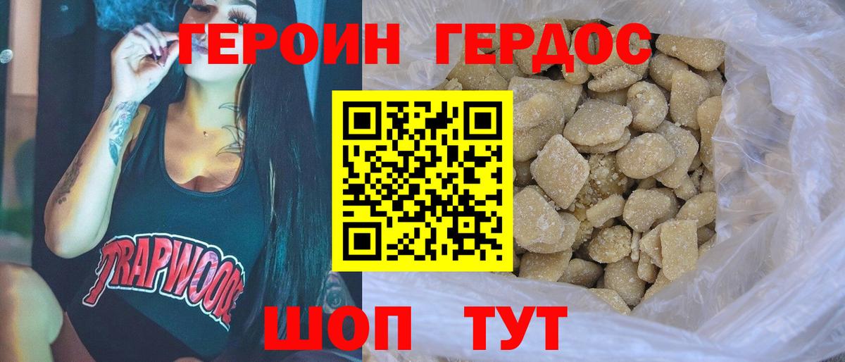 ГЕРОИН Афган  Вход с VPN  Михайловск 