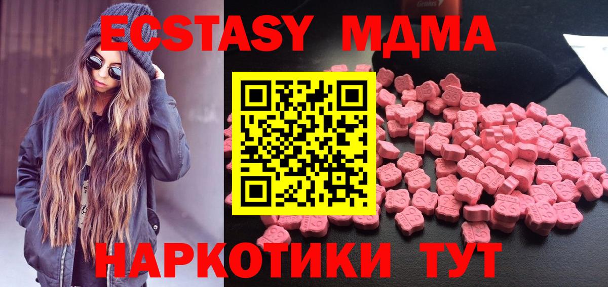 Михайловск  МДМА молли  Вход с VPN  МДМА VHQ 