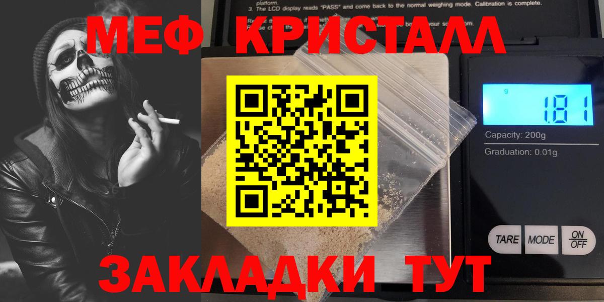 Михайловск  Мефедрон 4 MMC  МЯУ-МЯУ мука  Мефедрон  Вход с VPN 
