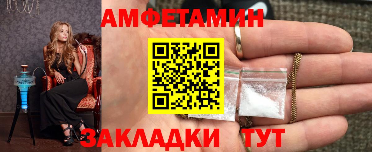 Первитин кристалл  Первитин кристалл  Вход с VPN  Михайловск 