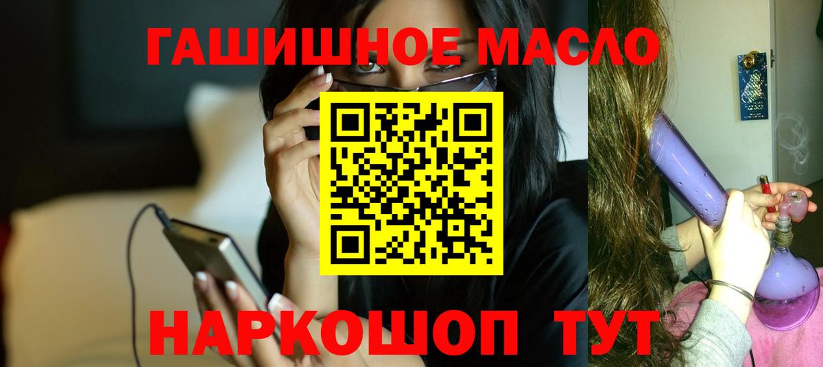 ТГК THC oil  Вход с VPN  Михайловск  Дистиллят ТГК THC oil 
