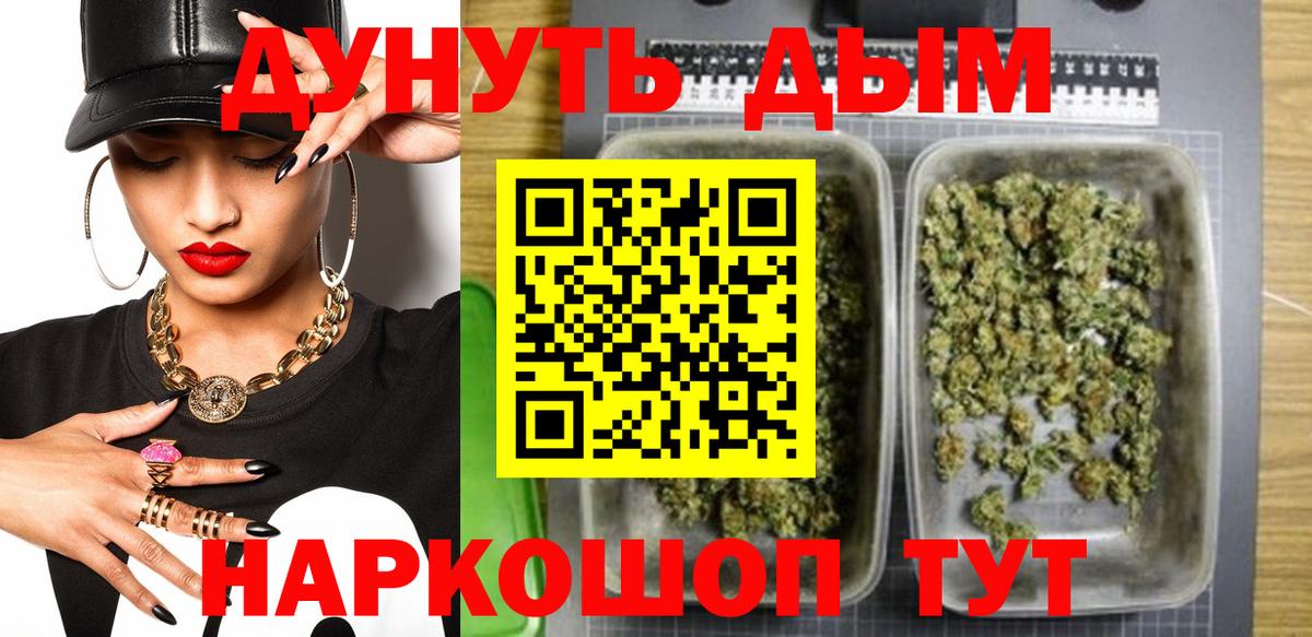Марихуана AK-47  Вход с VPN  Михайловск  Конопля гибрид 